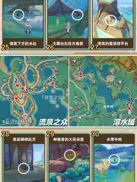《原神》纳塔宝箱攻略