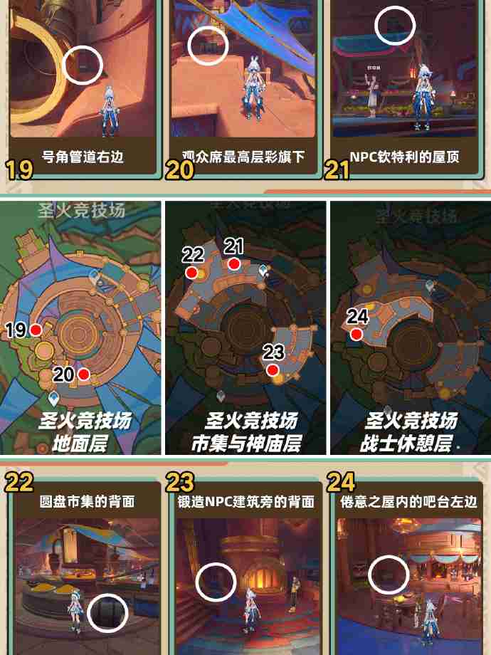 《原神》纳塔宝箱攻略