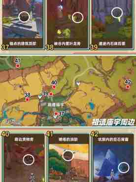 《原神》纳塔宝箱攻略