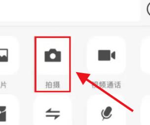 微信拍视频如何放大画面 微信拍视频放大画面教程