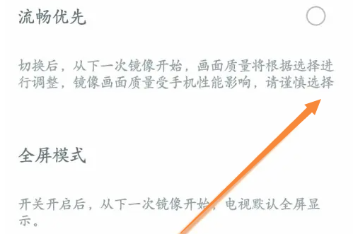 乐播投屏怎么提高投屏流畅度