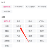哔哩哔哩在哪可以设置分区筛选 按分区浏览方法教程