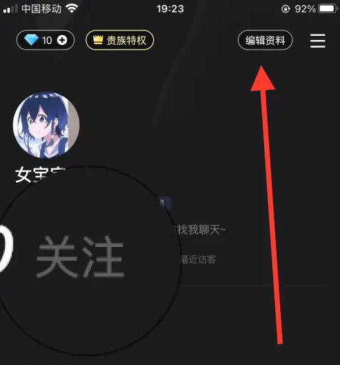 谁是凶手怎么选择个人标签 选择个人标签操作方法