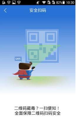 腾讯手机管家怎么安全扫码 安全扫码操作方法