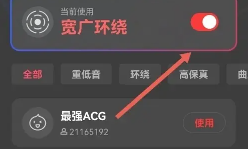 全民k歌在哪里可以添加音效 设置音效操作步骤一览