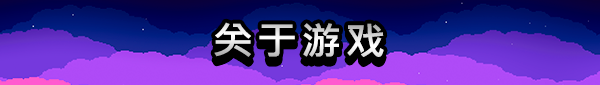 探索冒险游戏《弹球尖塔》发售日公布 2024年10月2日推出