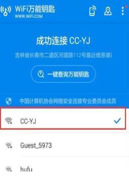 wifi万能钥匙怎么查看密码 wifi万能钥匙查看密码的操作方法