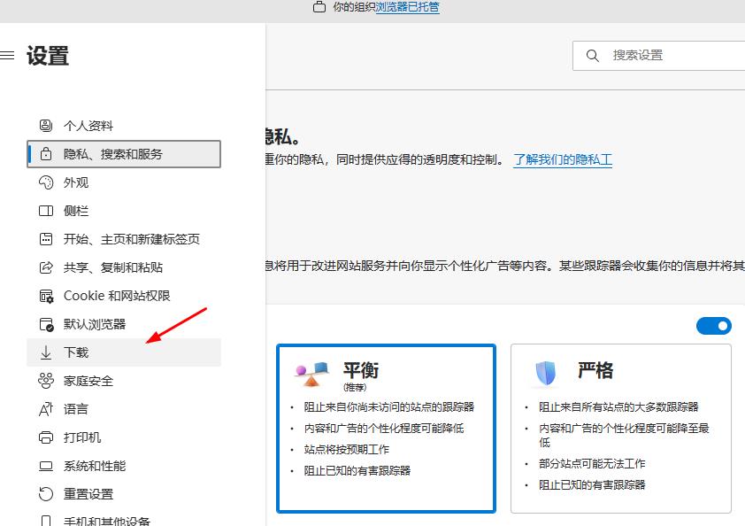 怎么设置在edge浏览器中打开office文件