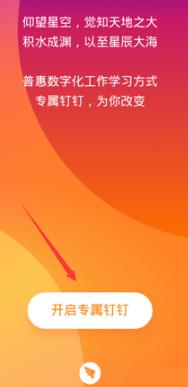 钉钉如何定制专属钉钉 钉钉定制专属钉钉的方法