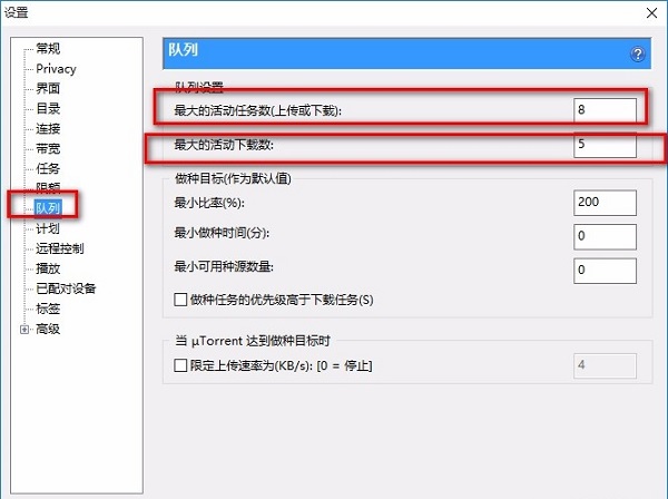 utorrent怎么提高下载速度 utorrent提高下载速度方法