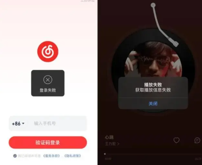 网易云音乐崩了是什么原因 领取崩溃补偿流程一览