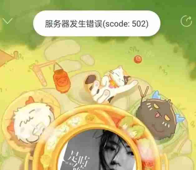 网易云音乐崩了是什么原因 领取崩溃补偿流程一览