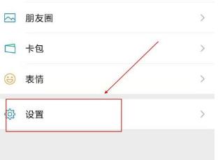 微信怎么查看已经占用的存储空间 微信查看微信占用的存储空间教程