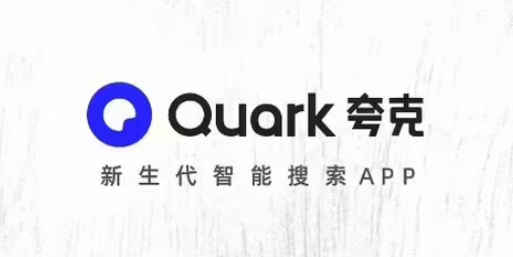 夸克浏览器怎么关闭自动备份功能 设置自动备份流程详解