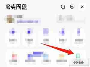 夸克浏览器怎么关闭自动备份功能 设置自动备份流程详解