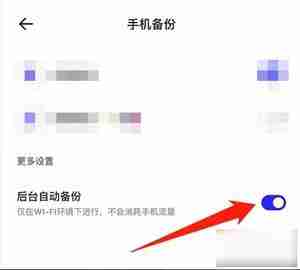 夸克浏览器怎么关闭自动备份功能 设置自动备份流程详解