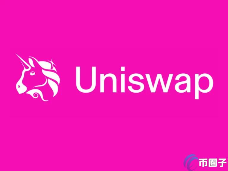 罚款17.5万美元！UniswapLabs就衍生性商品交易指控与美国CFTC达成和解