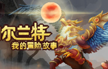 《伽尔兰特：我的冒险故事》登陆PC/NS 战斗经营RPG