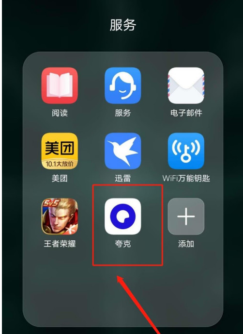 夸克浏览器如何更换主页壁纸 设置壁纸操作流程一览