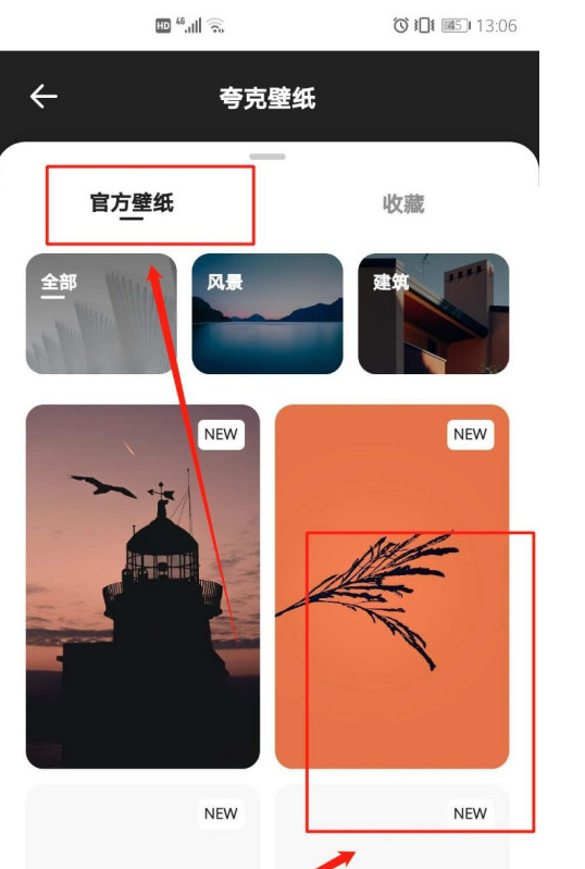 夸克浏览器如何更换主页壁纸 设置壁纸操作流程一览