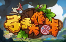 KK火爆新图《弓手大作战》上线！多种技能流派，开启超爽英雄进化！