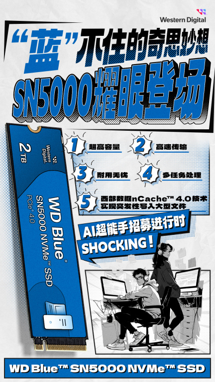 西数发布 SN5000 固态硬盘：1TB 型号 579 元