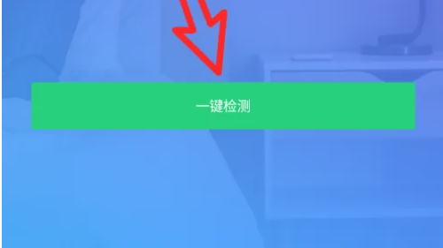 腾讯手机管家怎么检测摄像头 检测摄像头操作方法
