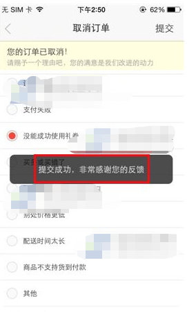 当当怎么取消订单 取消订单操作方法