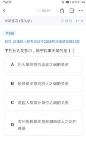竹马法考怎么刷题 竹马法考刷题教程