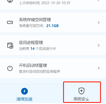 微软电脑管家弹窗拦截怎么设置 微软电脑管家开启弹窗拦截方法