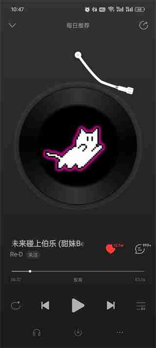 网易云音乐如何开启歌词滚动功能 设置歌词滚动流程一览