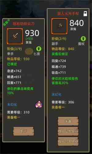 异世界勇者7.0火法装备搭配详解