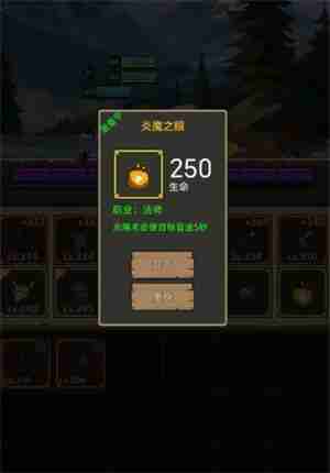异世界勇者7.0火法装备搭配详解