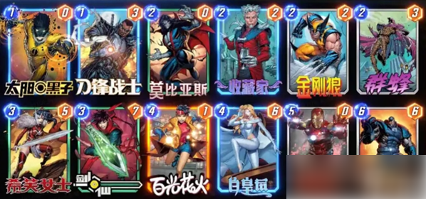 漫威终极逆转弃牌流 漫威终极逆转天启弃牌阵容玩法思路推荐