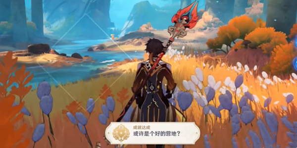 《原神》或许是个好的营地成就完成方法