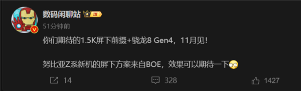 11月见!曝努比亚Z70 Ultra首发1.5K屏下前摄:京东方供货