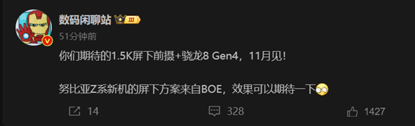 11月见！曝努比亚z70 ultra首发1.5k屏下前摄：京东方供货