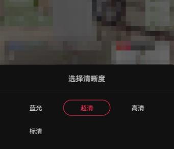 抖音直播清晰度如何调整 抖音直播清晰度调整方法