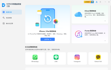 iPhone语音备忘录不见了?苹果手机备忘录恢复办法分享
