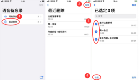 iPhone语音备忘录不见了?苹果手机备忘录恢复办法分享