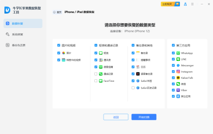 iPhone语音备忘录不见了?苹果手机备忘录恢复办法分享