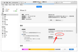 iPhone语音备忘录不见了?苹果手机备忘录恢复办法分享
