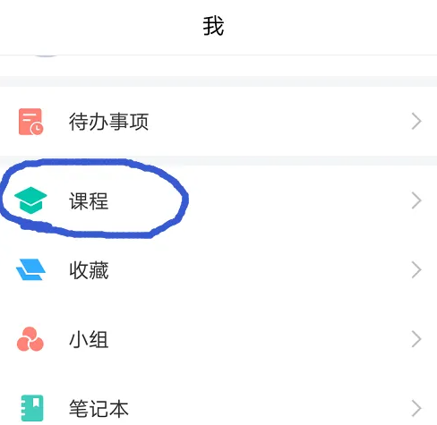 超星学习通在哪里可以编辑教案 编辑教案操作步骤介绍
