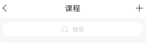 超星学习通在哪里可以编辑教案 编辑教案操作步骤介绍