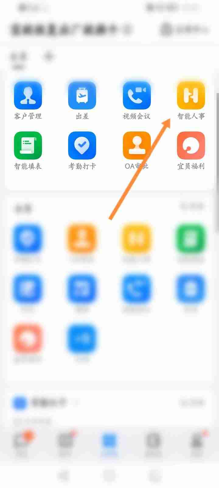 钉钉在哪里可以看到入职时间 查询入职时间流程一览