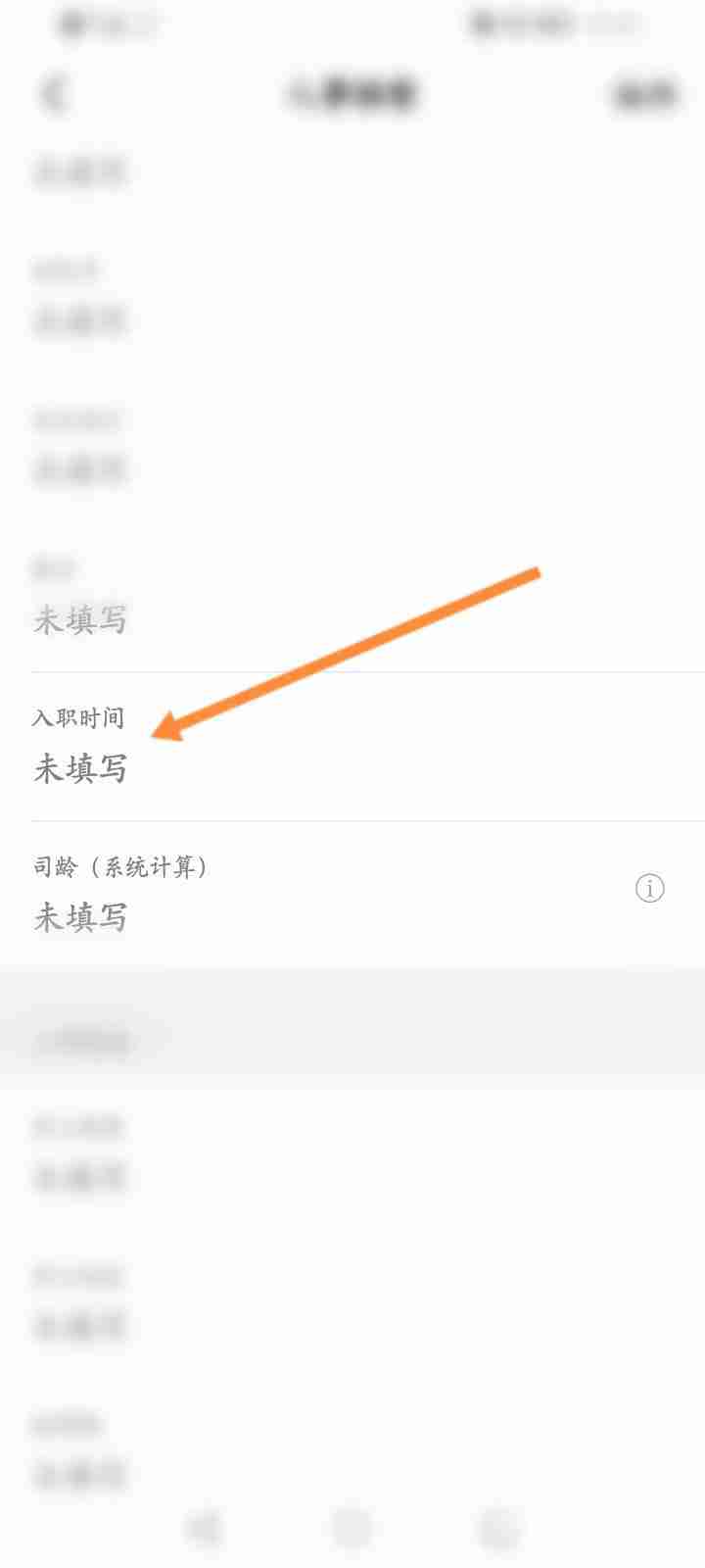 钉钉在哪里可以看到入职时间 查询入职时间流程一览
