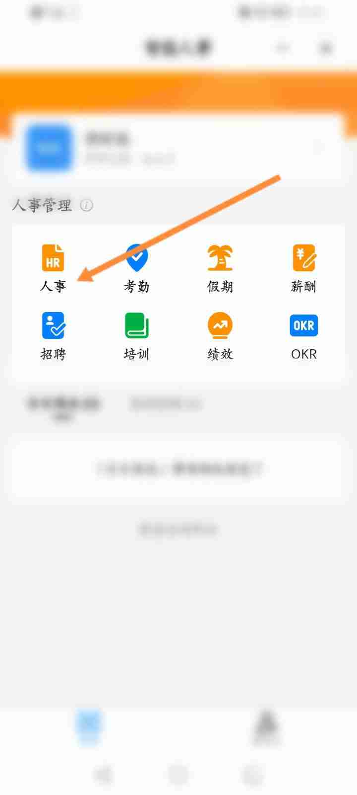 钉钉在哪里可以看到入职时间 查询入职时间流程一览
