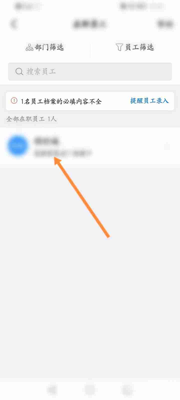 钉钉在哪里可以看到入职时间 查询入职时间流程一览
