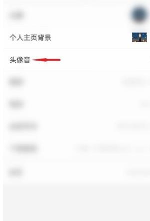 猫耳fm怎么设置头像音 猫耳fm设置头像音方法