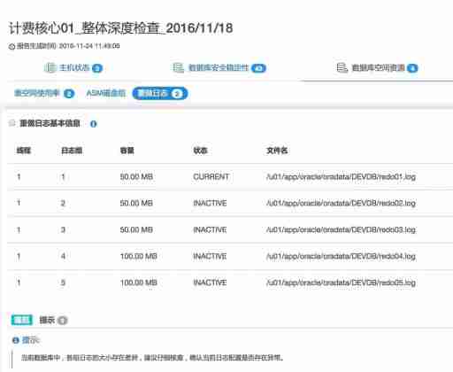 重做日志中如何分析日志容量及切换频率？